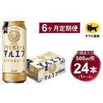 アサヒ 生ビール マルエフ 合計144本