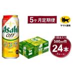 アサヒ ドライゼロ ノンアルコール 合計120本