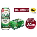 スタイルフリー 合計240本