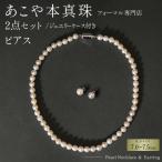 BI362-a Marycoco 極上 あこや本真珠