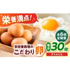 fu.... налог [ все 6 раз установленный срок рейс ] дешево рисовое поле . курица место. яйцо Atom kun 30 штук входит Yokosuka город прямая поставка от производителя трещина с гарантией Tama . желтый .. толщина яйцо шар .tamago куриное яйцо.. Kanagawa префектура Yokosuka город 