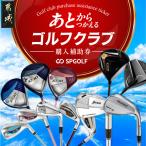 ゴルフクラブ購入補助券 150,000円