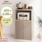 扉付き収納ラック グレージュ 食器棚 ロータイプ