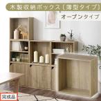 木製収納ボックス オーク キューブボックス