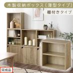 木製収納ボックス ウォールナット キューブボックス