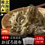 手すきおぼろ昆布50g×3袋