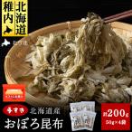 手すきおぼろ昆布50g×4袋