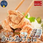 からあげ 大分名物 唐揚げセット