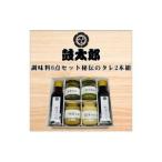 調味料6点セット チリソース2本 海苔わさび