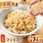 令和大嘗祭献上米 とちぎの星 精米 5kg