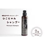 ひこにゃんシャンプー 300ml