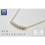fu.... налог K18YG diamond подвеска колье 57?51298 [111-015] Yamanashi префектура большой месяц город 