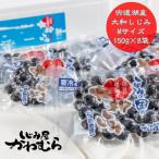 宍道湖産 冷凍 大和 しじみ Mサイズ 1.2kg