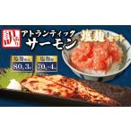 fu.... налог Atlantic salmon соль? комплект итого 520g (80g×3p 70g×4 порез ) столичный округ Osaka город Matsubara 