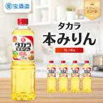 本みりん 醇良 1L×4本 調味料 セット
