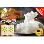 ふるさと納税 【令和7