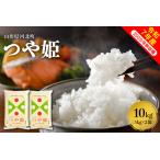 ふるさと納税 【令和7