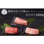 本まぐろ柵 鷹島産マグロ