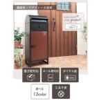 宅配ボックス付きポスト ルグラン ヤマソロ