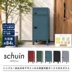 宅配ボックス付きポスト スクイン ダイヤル錠