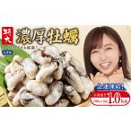 ふるさと納税 急速冷凍！ 国産牡蠣1kg（500g×2袋）冷凍 加熱用 殻なし 牡蠣フライ・鍋に◎ 国産 かき 牡蠣 海鮮 急速凍結 鍋 の季節に もつ鍋.. 福岡県赤村