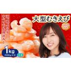 fu.... налог большой banamei.. креветка 1kg(500g×2 упаковка ).wata отделка завершено так же можно использовать креветка .. море ..wata нет шелушение ... большой banamei.. Fukuoka префектура красный .