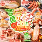 盛りだくさん 定期便 偶数月にお届け K161-T06e
