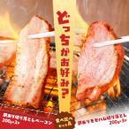 肉 ハム どれがお好み 食べ比べセットA 訳あり切り落としベ…