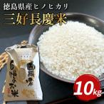 こめ 令和8年産 ヒノヒカリ 10kg