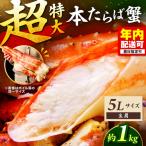 fu.... налог [1 плечо примерно 1kg. очень толстый 5L размер ] самый популярный!книга@.... сырой плечо примерно 1kg зрительно выбор другой краб . краб [087C-070] Osaka (столичный округ) Izumi юг город 