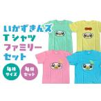 �ӂ邳�Ɣ[�� ����������YT�V���c �t�@�~���[�Z�b�g �X�� ���ˎs �X�����ˎs