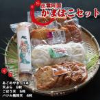 出雲阿国かまぼこセット