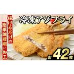 fu.... налог рефрижератор ставрида японская fly ( итого 42 листов ).. ставрида японская ... предмет fly гарнир закуска ежедневное блюдо повтор морепродукты seafood рефрижератор готовый продукт внутренний обработка ... Кагосима префектура .. корень город 