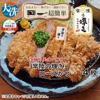 豚肉 ロース 楽ちん 冷凍とんかつ 新たに誕生