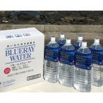 海のミネラル飲んでみいやぁ セット ミネラルウォーター