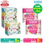 組み合わせ ティシュー フラワーボックス