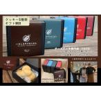1833 ほどける食感 クッキーセット 5種類