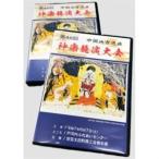 fu.... налог no. 46 раз район Chugoku выбор . бог приятный .. собрание (DVD) верх и низ шт комплект [1651725] Hiroshima префектура дешево . Oota блок 