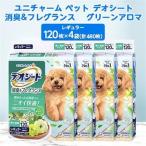 ユニ チャームペットデオシート消臭&フレグランスグリーン…