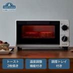 トースター ホームコーディ 温調式 ホワイト