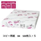 トップバリュ 白色コピー用紙 B4,500枚