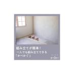 壁が相棒 かべかぐ 角 コーナー用