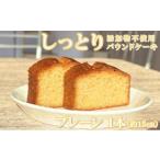 スクレの手作りパウンドケーキ 1本