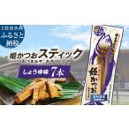 fu.... налог . и . палочка 7шт.@( соя тест ) закуска гарнир и .. палочка протеин балка сохранение еда спорт .tore язык.. Kochi префектура земля . Shimizu город 