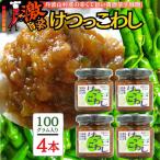 激辛 青唐辛子味噌 けつっこわし 辛くておいしい無添加合わ…