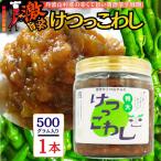 激辛 青唐辛子味噌 けつっこわし 辛くておいしい無添加合わ…