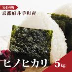 新米 令和8年産 5kg