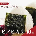 新米 令和8年産 ヒノヒカリ 10kg