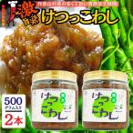 激辛 青唐辛子味噌 けつっこわし 辛くておいしい無添加合わ…