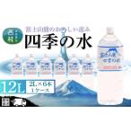 ふるさと納税 水 富士�